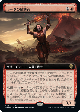 【JPN】■拡張アート■《ラーダの扇動者/Radha's Firebrand》[DMU]