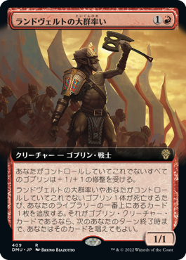 【JPN】■拡張アート■《ランドヴェルトの大群率い/Rundvelt Hordemaster》[DMU]