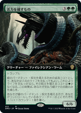 【JPN】【Foil】■拡張アート■《活力を穢すもの/Defiler of Vigor》[DMU]