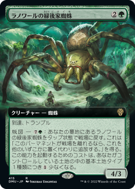 【JPN】■拡張アート■《ラノワールの緑後家蜘蛛/Llanowar Greenwidow》[DMU]