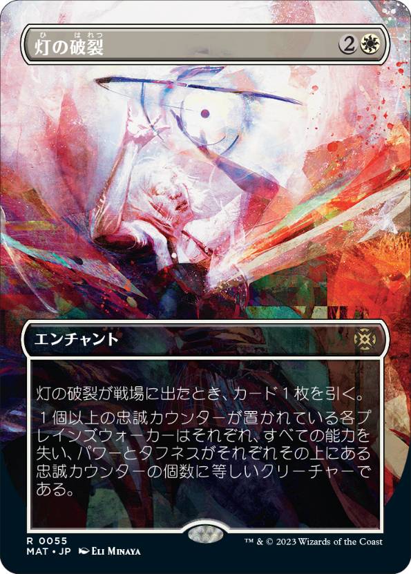 【JPN】■ボーダーレス■《灯の破裂/Spark Rupture》[MAT]