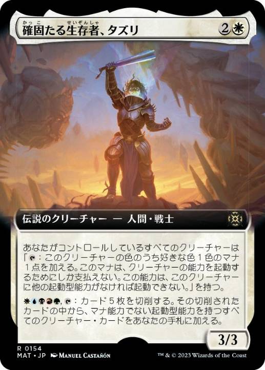 【JPN】■拡張アート■《確固たる生存者、タズリ/Tazri, Stalwart Survivor》[MAT]