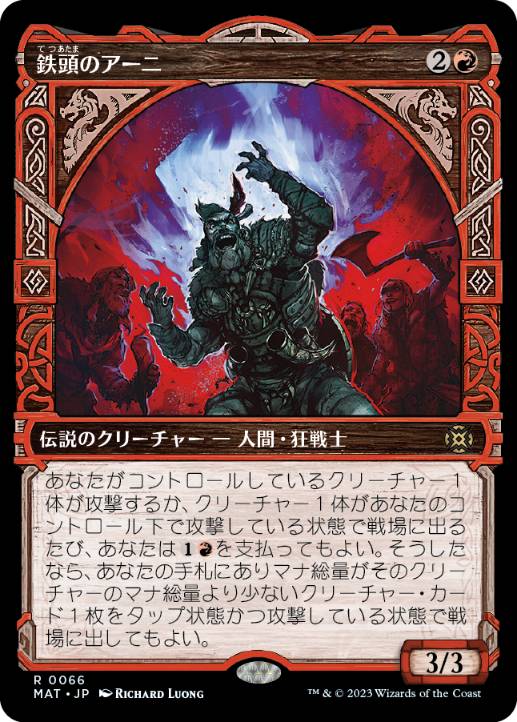 【JPN】■ショーケース■《鉄頭のアーニ/Arni Metalbrow》[MAT]