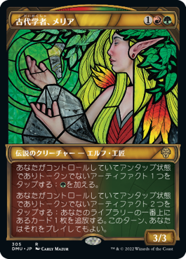 【JPN】【Foil】■ショーケース■《古代学者、メリア/Meria, Scholar of Antiquity》[DMU]