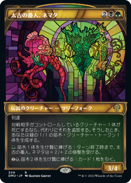 【JPN】【Foil】■ショーケース■《太古の番人、ネマタ/Nemata, Primeval Warden》[DMU]