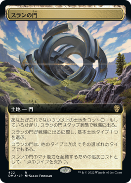 【JPN】【Foil】■拡張アート■《スランの門/Thran Portal》[DMU]