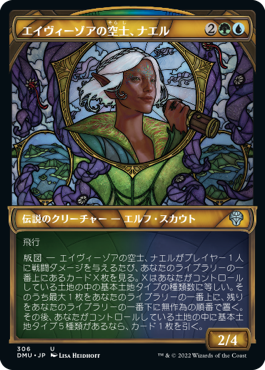 【JPN】【Foil】■ショーケース■《エイヴィーゾアの空士、ナエル/Nael, Avizoa Aeronaut》[DMU]