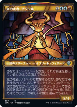 【JPN】【Foil】■ショーケース■《嵐の走者、ナジャル/Najal, the Storm Runner》[DMU]