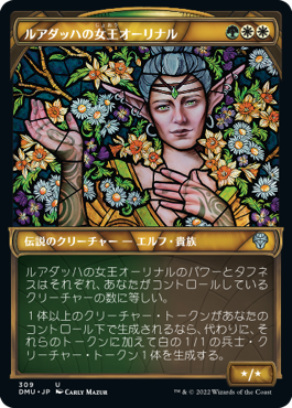 【JPN】【Foil】■ショーケース■《ルアダッハの女王オーリナル/Queen Allenal of Ruadach》[DMU]