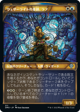【JPN】【Foil】■ショーケース■《ウェザーライトの重鎮、ラフ/Raff, Weatherlight Stalwart》[DMU]