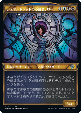 【JPN】【Foil】■ショーケース■《シェオルドレッドの心酔者、ローナ/Rona, Sheoldred's Faithful》[DMU]