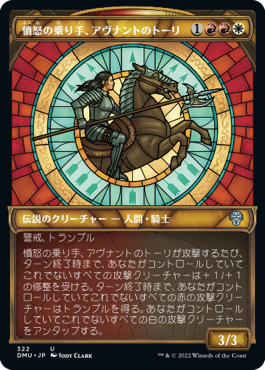 【JPN】【Foil】■ショーケース■《憤怒の乗り手、アヴナントのトーリ/Tori D'Avenant, Fury Rider》[DMU]