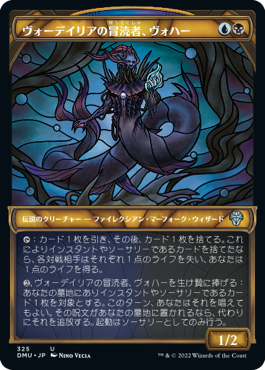 【JPN】【Foil】■ショーケース■《ヴォーデイリアの冒涜者、ヴォハー/Vohar, Vodalian Desecrator》[DMU]