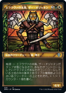 【JPN】【Foil】■ショーケース■《エフラヴァの末裔、ザー・オジャネン/Zar Ojanen, Scion of Efrava》[DMU]