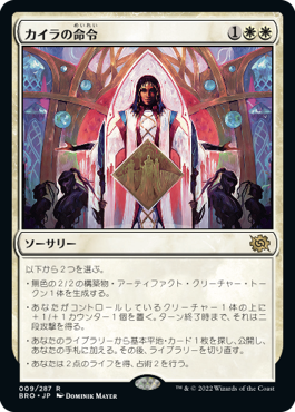 【JPN】《カイラの命令/Kayla's Command》[BRO]
