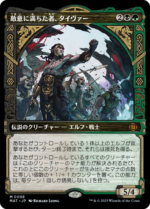 【JPN】【Foil】■ショーケース■《敵意に満ちた者、タイヴァー/Tyvar the Bellicose》[MAT]