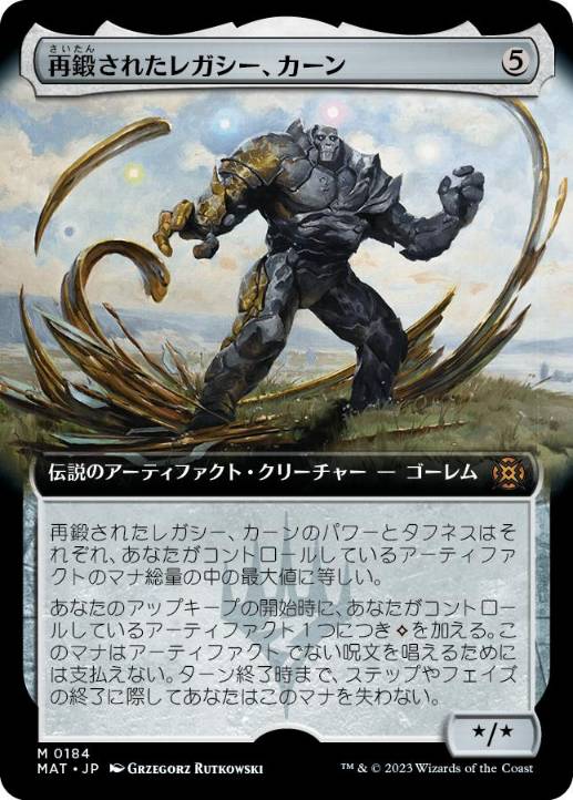 【JPN】【Foil】■拡張アート■《再鍛されたレガシー、カーン/Karn, Legacy Reforged》[MAT]