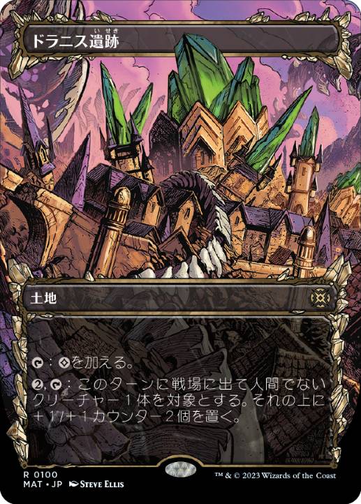 【JPN】【Foil】■ショーケース■《ドラニス遺跡/Drannith Ruins》[MAT]