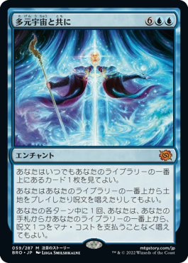 【JPN】《多元宇宙と共に/One with the Multiverse》[BRO]