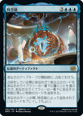 【JPN】《時空錨/The Temporal Anchor》[BRO]