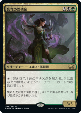 【JPN】《死花の祭儀師/Deathbloom Ritualist》[BRO]