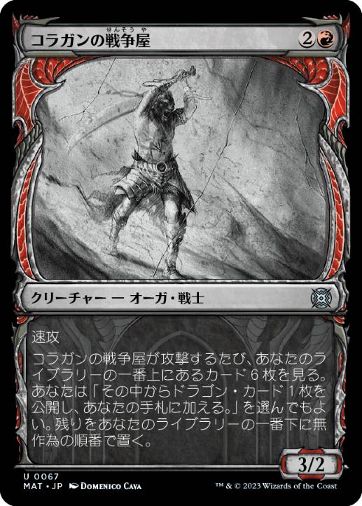 【JPN】■ショーケース■《コラガンの戦争屋/Kolaghan Warmonger》[MAT]