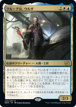 【JPN】《クルーグ公、ウルザ/Urza, Prince of Kroog》[BRO]