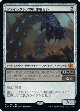【JPN】【Foil】《ファイレクシアの肉体喰らい/Phyrexian Fleshgorger》[BRO]