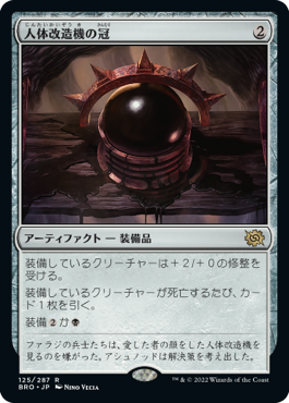 【JPN】【Foil】《人体改造機の冠/Transmogrant's Crown》[BRO]