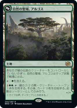 【JPN】《自然の聖域、アルゴス/Argoth, Sanctum of Nature》[BRO]