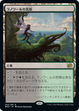 【JPN】《ラノワールの荒原/Llanowar Wastes》[BRO]
