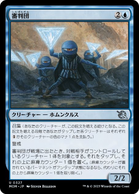 【JPN】《審判団/Referee Squad》[MOM]