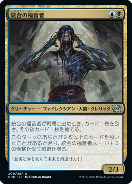 【JPN】《統合の福音者/Evangel of Synthesis》[BRO]