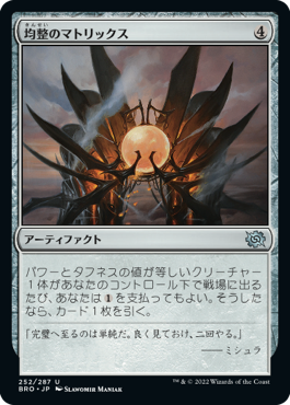【JPN】《均整のマトリックス/Symmetry Matrix》[BRO]