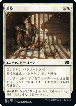 【JPN】《服役/Prison Sentence》[BRO]