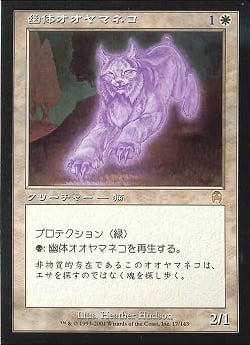 【JPN】《幽体オオヤマネコ/Spectral Lynx》[APC]