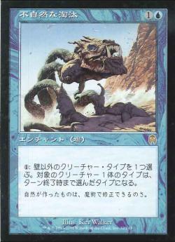 【JPN】《不自然な淘汰/Unnatural Selection》[APC]