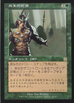 【JPN】《共生的配置/Symbiotic Deployment》[APC]