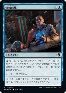 【JPN】《情報収集/Curate》[BRO]