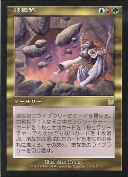 【JPN】《誘導路/Guided Passage》[APC]