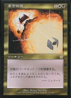 【JPN】《名誉回復/Vindicate》[APC]