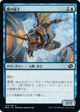 【JPN】《翼の猛士/Wing Commando》[BRO]
