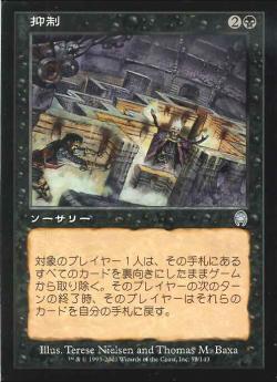 【JPN】《抑制/Suppress》[APC]