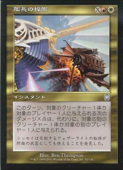 【JPN】《艦長の操艦/Captain's Maneuver》[APC]