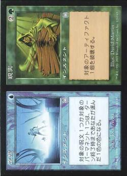 【JPN】【Foil】《空想+現実/Illusion+Reality》[APC]