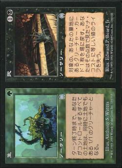 【JPN】【Foil】《生+死/Life+Death》[APC]