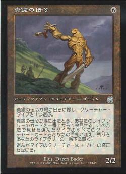 【JPN】【Foil】《真鍮の伝令/Brass Herald》[APC]