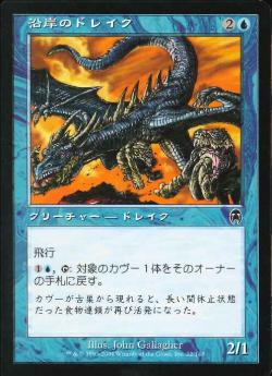 【JPN】【Foil】《沿岸のドレイク/Coastal Drake》[APC]
