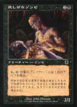 【JPN】【Foil】《哀しげなゾンビ/Mournful Zombie》[APC]