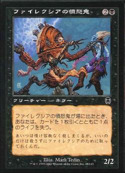 【JPN】【Foil】《ファイレクシアの憤怒鬼/Phyrexian Rager》[APC]
